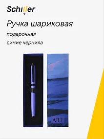 Купить Ручка шариковая "ART. Мондриан П. Пейзаж с дюнами" синяя, Schiller — Фото №1