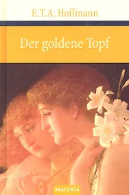 Купить Der goldene Topf: Ein Marchen aus der neuen Zeit — Фото №1