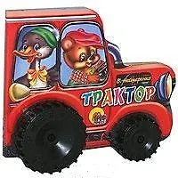 Купить Трактор — Фото №1