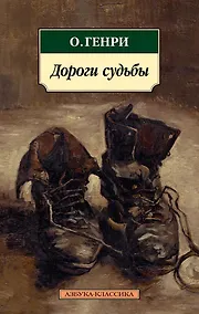 Купить Дороги судьбы — Фото №1