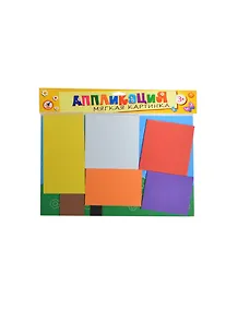 Купить Мягкая картинка Щенок на самолете (2665) (Аппликация) (набор) (3+) (упаковка) — Фото №1