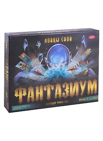 Купить Игра словесная Для вечеринки Рыжий Кот Фантазиум. Ловцы снов ИН-5947 — Фото №1