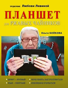 Купить Планшет для ржавых чайников — Фото №1