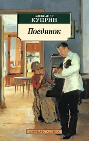 Купить Поединок — Фото №1