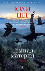 Купить Темная материя — Фото №1