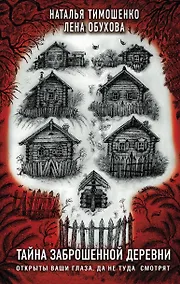 Купить Секретное досье. Подарочное издание (комплект) — Фото №1