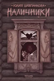 Купить Наличники — Фото №1