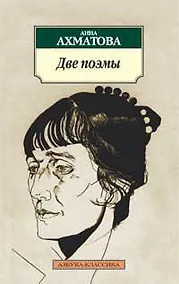 Купить Две поэмы — Фото №1
