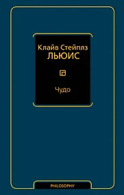 Купить Чудо — Фото №1