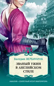 Купить Званый ужин в английском стиле — Фото №1