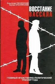 Купить Восстание вассала — Фото №1
