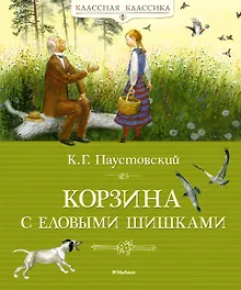 Купить Корзина с еловыми шишками — Фото №1