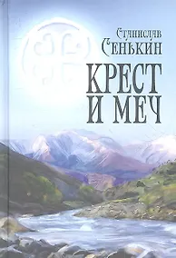 Купить Крест и меч — Фото №1