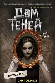 Купить Встреча (#1) — Фото №1