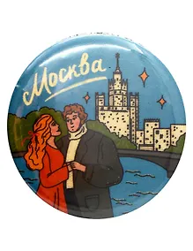 Купить Значок Москва, влюблённые (25мм) (MSK_p007) — Фото №1