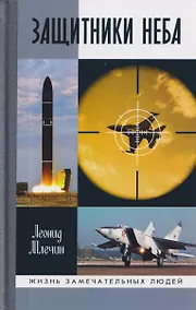 Купить Защитники неба — Фото №1