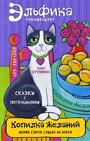 Купить Копилка желаний — Фото №1