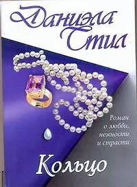 Купить Стил(м) Кольцо — Фото №1