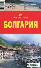 Купить Болгария — Фото №1