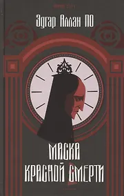 Купить Маска Красной Смерти — Фото №1