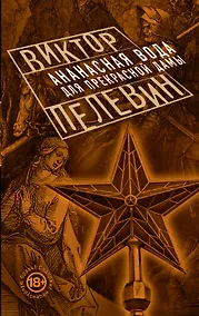 Купить Ананасная вода для прекрасной дамы — Фото №1