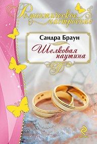 Купить Шелковая паутина — Фото №1