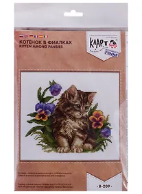 Купить Набор для вышивания Klart Котенок в фиалках 8-209 — Фото №1