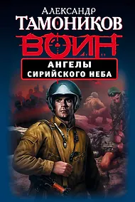 Купить Ангелы сирийского неба — Фото №1