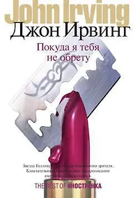 Купить Покуда я тебя не обрету — Фото №1