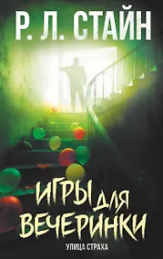 Купить Игры для вечеринки — Фото №1