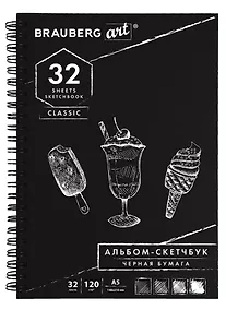 Купить Скетчбук 148*210 32л черная бумага 120г/м2, гребень, BRAUBERG ART CLASSIC — Фото №1