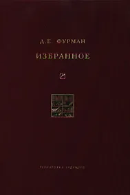 Купить Избранное — Фото №1
