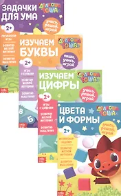 Купить Учимся с Дракошей Тошей (комплект из 4 книг) — Фото №1