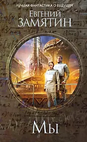 Купить Мы — Фото №1