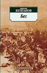 Купить Бег — Фото №1