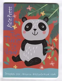 Купить Тетрадь для записи английских слов Айрис, "Панда в саду", А5, 32 листа — Фото №1