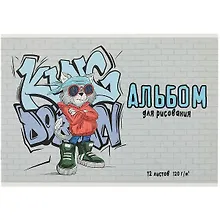 Купить Альбом для рисования Феникс+, "Стильный кот", А4, 12 листов — Фото №1