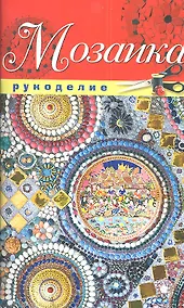 Купить Мозаика — Фото №1