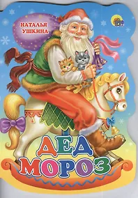 Купить Дед Мороз — Фото №1