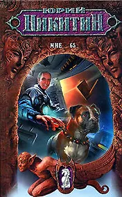 Купить Мне-65 — Фото №1