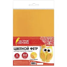 Купить Цветной фетр для творчества, А4, ОСТРОВ СОКРОВИЩ, 5 листов, 5 цветов, толщина 2 мм, оттенки желтого, 660639 — Фото №1