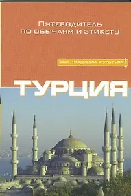 Купить Турция — Фото №1