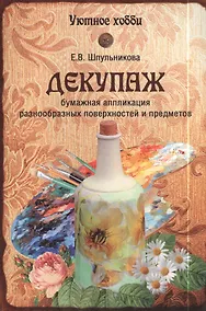 Купить Декупаж — Фото №1
