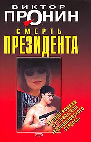 Купить Нострадамус и его пророчества — Фото №1