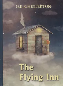 Купить The Flying Inn = Перелётный кабак: роман на английском языке — Фото №1