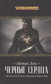 Купить Черные сердца — Фото №1