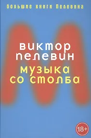 Купить Музыка со столба — Фото №1