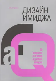 Купить Упражнения для каллиграфического написания прописных букв / 10-е изд. — Фото №1
