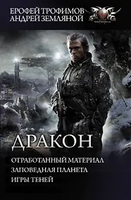 Купить Дракон — Фото №1