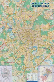 Купить Карта настенная "Москва современная. Карта города" — Фото №1